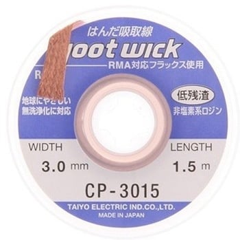 Desoldeer lint 3.0 mm 1.5 M